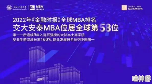 唐三插曲比比乐不亦乐乎MBA：探讨现代商业管理中的文化元素与创新实践的结合方式