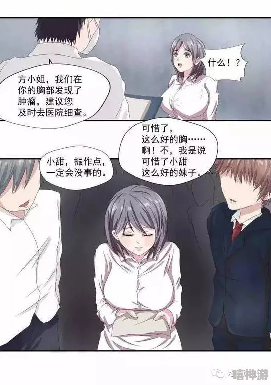 班长让我吃她胸 摸她奶漫画，校园生活中的禁忌与青春的悸动交织在一起，引发了怎样的故事？