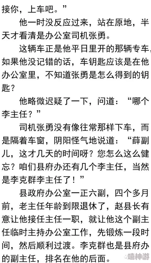 宠婢po沈殊辞：在古代宫廷中，权力与情感交织的复杂关系分析与探讨