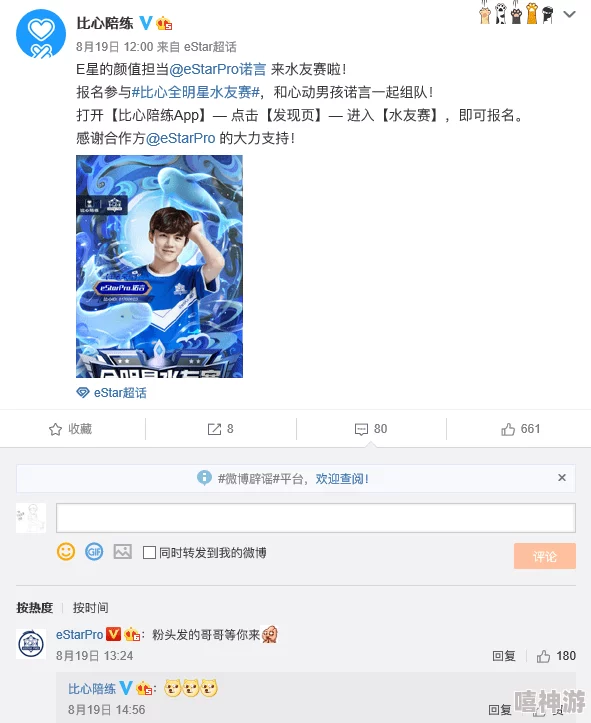 哈～c够了吗提纳里微博文章：超人气角色即将改编成动画，粉丝们狂欢期待新作！