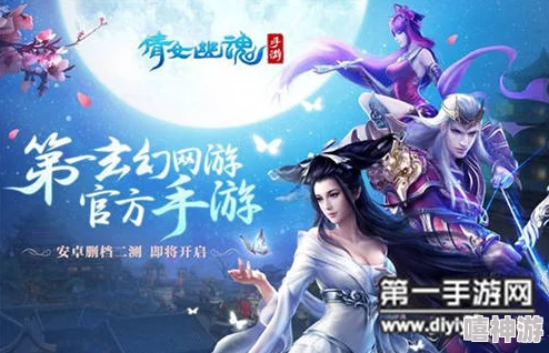 倩女幽魂手游：悉心雕琢传承经典，创新玩法引领潮流分享会召开