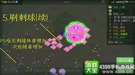 球球大作战高手揭秘：最新高效刷绿刺技巧与策略全分享