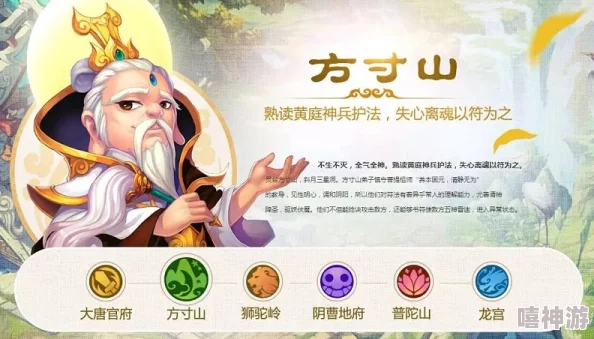 《梦幻西游手游》方寸山高手攻略：深度技巧与心得实战分享解析