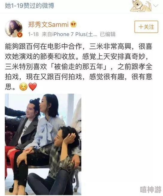 和朋友换娶妻3野外夫妇交最新进展消息曝光引发热议网友纷纷讨论剧情走向与角色发展