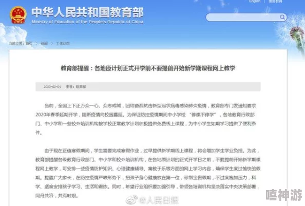 免费啪啪网址在提供丰富娱乐内容的同时也提醒大家关注身心健康与积极生活方式，共同营造和谐网络环境