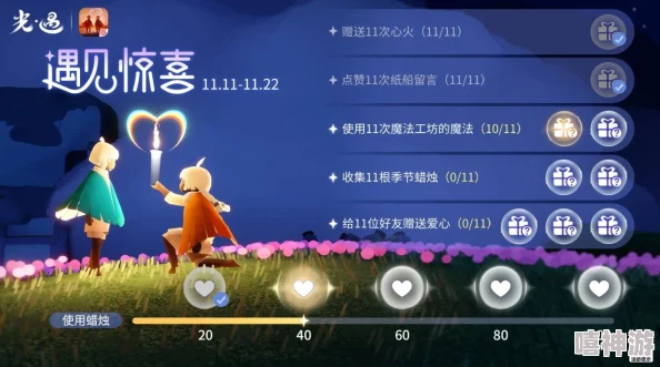 《光遇》11月26日重温先祖美好回忆攻略大放送，惊喜消息：限时奖励等你拿！