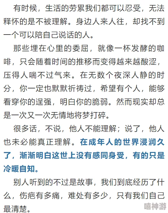 岳两女共夫征服全文近日该作品在网络上引发热议，许多读者分享了自己的阅读体验和感受