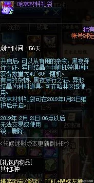 惊喜揭秘！失落的龙约中圣职者假日护符效果属性全解析，新增神秘加成等你探索！