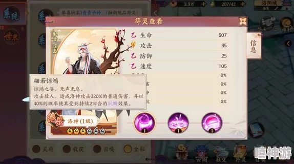 云梦四时歌应龙评测大揭秘：绝品符灵震撼登场，全新技能属性带来惊喜升级！