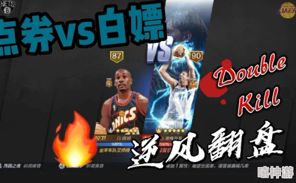 全能球星巅峰对决！最新NBA手游奥拉朱旺VS诺维茨基燃爆赛场