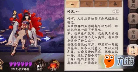 网易阴阳师：揭秘最新热门克制彼岸花策略