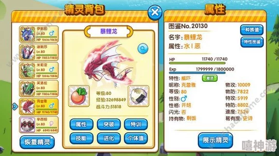 口袋妖怪复刻PVP：最新热门组合阵容分享与解析