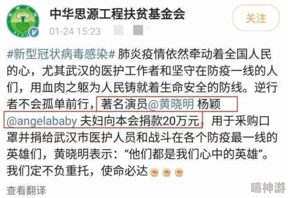 瑶华曾匿名捐款百万建希望小学后低调消失引网友猜测其背后神秘身份