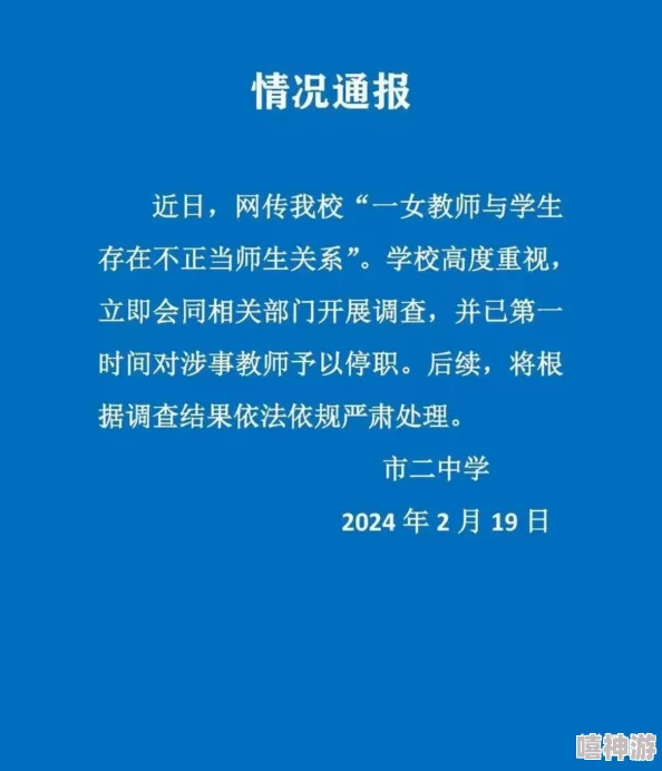 校长性侵新婚女教师小说据说学校已展开调查校方表示会严肃处理