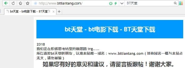 bt天堂网www最新版在线观看据传服务器曾崩溃三次程序员小王为此加班到天明