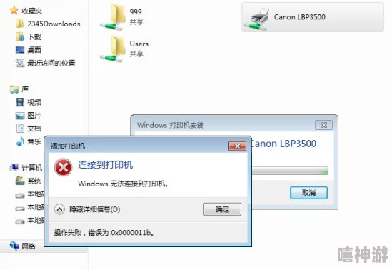 连接共享打印机错误0x0000011b据说隔壁老王也遇到这问题打印不了菜谱