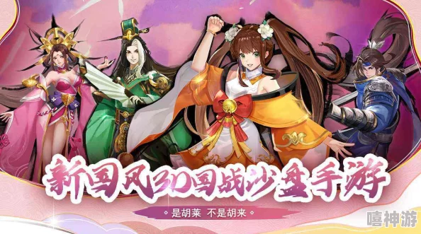 《胡莱三国2》8月14日新服盛启，热门活动邀你并肩激战盛夏