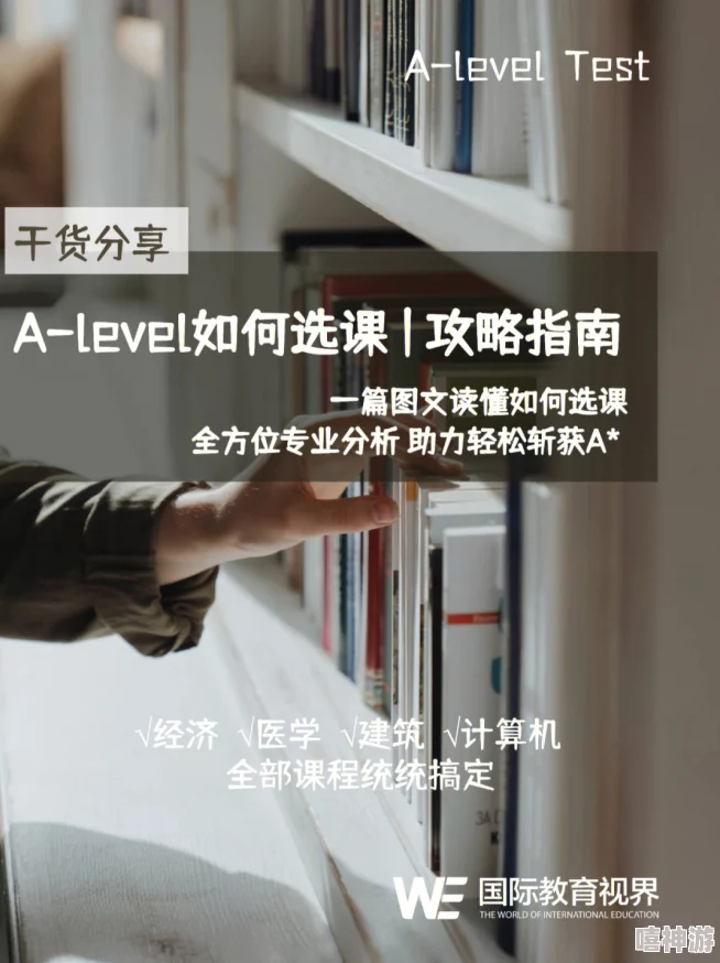 菠萝在线ALEVEL助力ALevel考生冲刺A＊成绩提升看得见