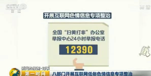 陪读做爰小说24章内容低俗，传播色情信息，已被举报