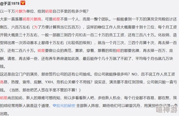 正能量你懂我意思正能量下载据说主演片酬高达八位数引发网友热议