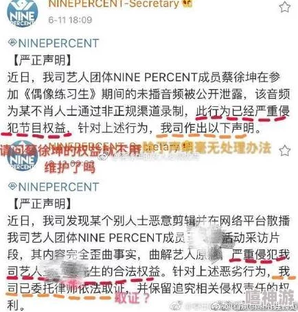 把坤放在定眼网友曝光其曾多次参与违规商业活动并从中获利