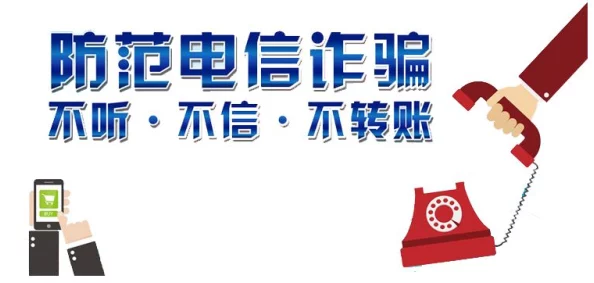 黄色网站入口免费进入虚假信息勿信远离不良网站保护个人信息安全