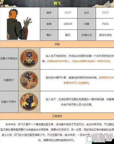 火影忍者手游：阿飞决斗场最新热门技巧与策略全攻略