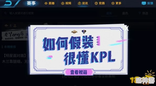 2024KPL春季赛3月启幕日期每日竞猜热点话题