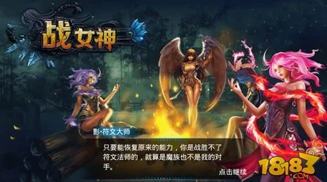 女神战争OL：全面解析女神系统热门玩法与攻略详解