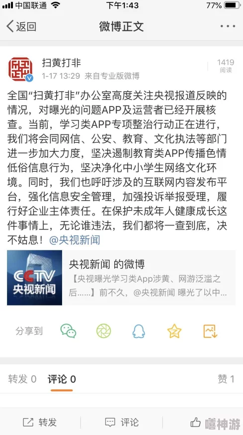 高清性色生活片完整版涉嫌传播淫秽色情信息已被举报