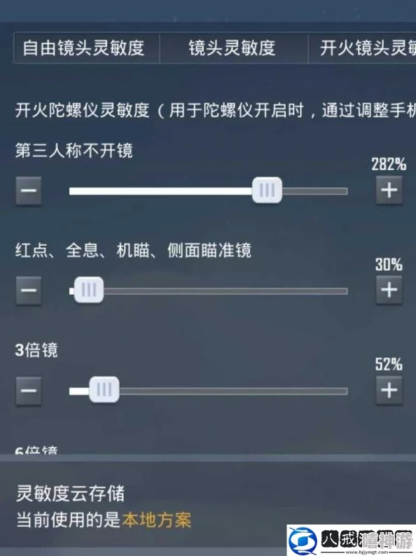 绝地求生全军出击：陀螺仪设置与灵敏度优化全攻略