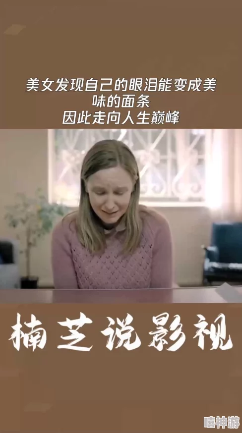 美女100%穷变无为什么人物形象鲜明深入人心为何引发对人生价值的探讨