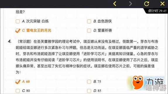 2024热门崩坏3理论考试全攻略：姬子考试祭最新答案一览