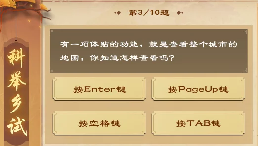 2024热门攻城OL手游：科举考试玩法规则、技巧与最新攻略全面解析