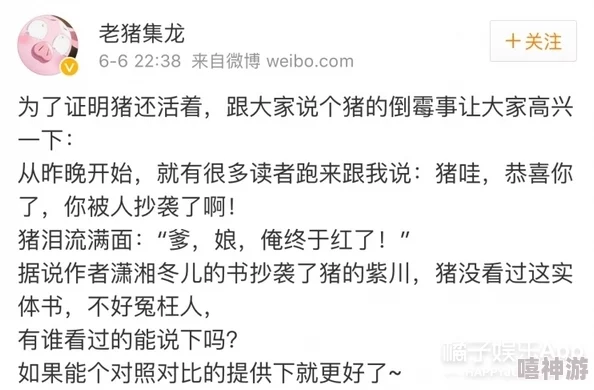 qj小说据传作者已改行做甜品生意