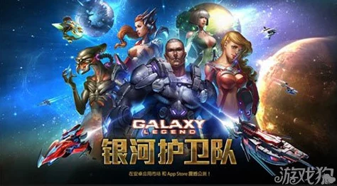 深度解析星球护卫队官方下载地址及渠道分享指南