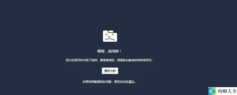 APP系统崩溃频发的背后，探讨如何提升网络安全与稳定运营的对策：深度解读国家监管政策与企业的责任担当