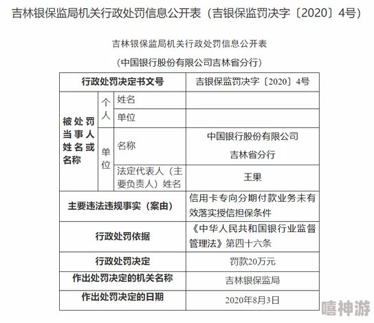 中国银行分期付款轻松购手机无压力