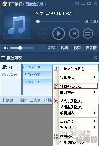 简易方法：轻松将CD转为高质量MP3格式 - 实用电脑技巧教学