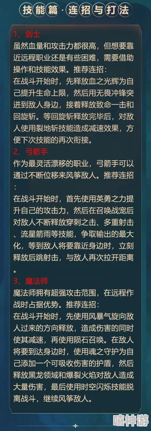 全民奇迹转职攻略：敏法师培养技巧详解