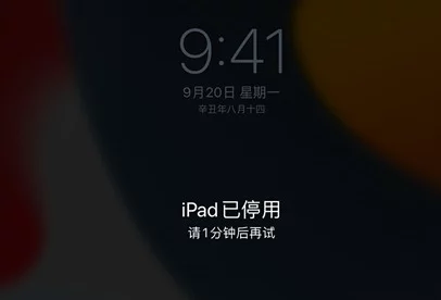 无需iTunes和密码，轻松搞定：3种快速解锁iPad的简单方法！