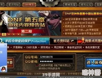 现在玩DNF用什么方式登录比较方便？