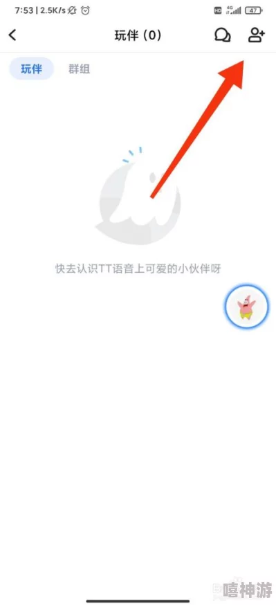 tt语音怎么不让别人看到我在线？