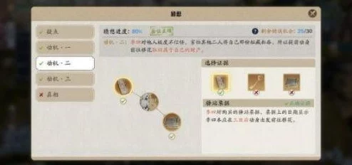 天涯明月刀手游锦鲤先人秘藏18具体位置在哪？